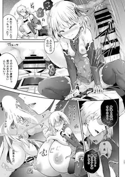 Kimi ni Naru Soushuuhen