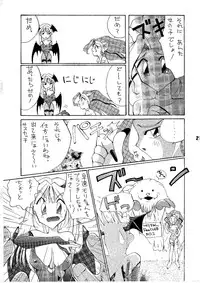 [Alice Syndrome (Nishiki Yoshimune)] Shine of Darkness (Darkstalkers)