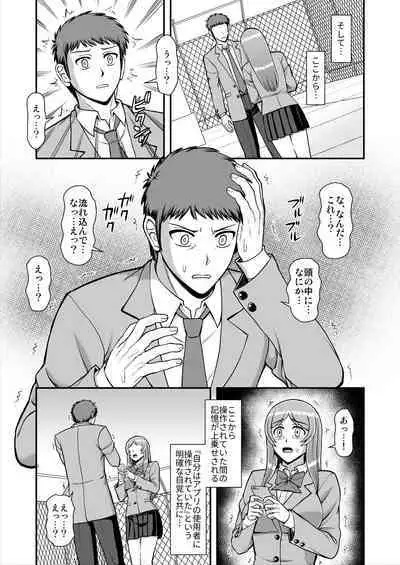 Tenshi no Appli de Kataomoi no Kare o Watashi no Koibito ni Shite Mita.