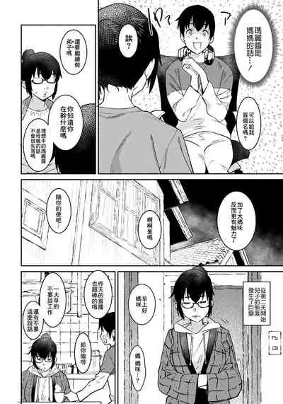 [Baksheesh AT] Oku-sama wa Virtual Majo | 太太是虚拟魔女 (ANGEL Club 2021-02) [Chinese] [最爱福瑞汉化组] [Digital]