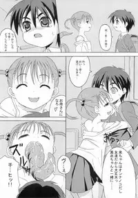 (C78) [ON YOUR MARK (SUNSON)] Gekou Chuui Da