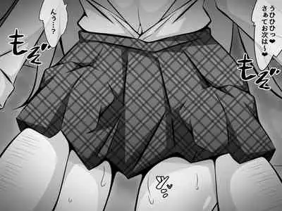 [530] Akogare no Onee-chan ga Netorareru Zenpen ~Daisuki na Hito ga Suiminkan sareteru noni Nani mo Dekinai Boku~