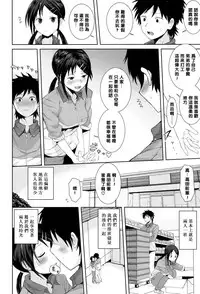 [Terasu MC] Kochira Atatamemasu ka? (COMIC Koh 2017-11) [Chinese] [黑条汉化] [Digital]