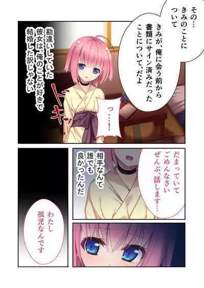 [BENETTY] Zecchou Tengoku Vol. 33 ~Hinsouppai! Demo, Naka mo Kiryou mo Saikou no Itten Mono~ "SituColle! Series"