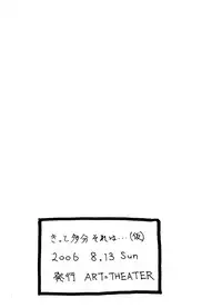 [ART=THEATER (Fred Kelly)] [2006-08-13] - Kitto Tabun Sore Ha... (Demashita Power Puff Girls Z)