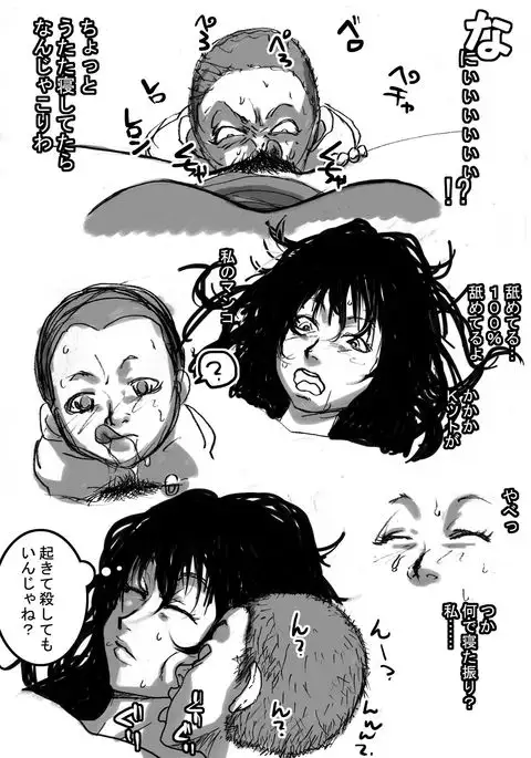 Nee-san to Boku ver.2