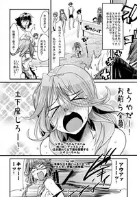 [Bronco Hitoritabi (Uchi-Uchi Keyaki)] Dainiji Boku no Watashi no Super Bobobbo Taisen Z Oneechan to Ceony-chan Hen (Super Robot Wars Z 2nd) [Digital]