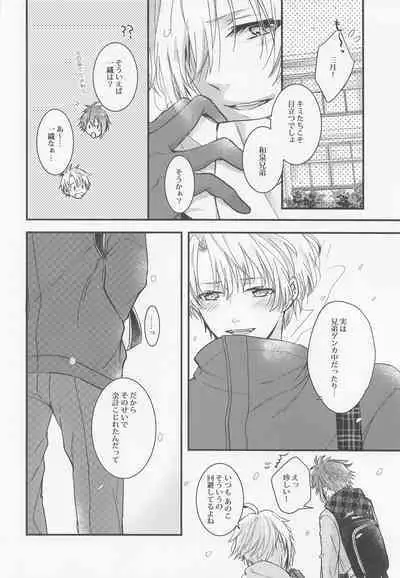 Kono Koi wa Dare ni mo Furerarenai