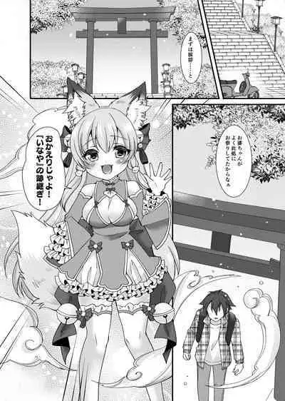 Yumekon Konyutan! [Digital]