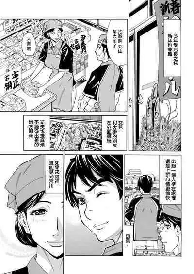 Kikaku no Oku-sama Saishuuwa | 企劃的夫人 最終話