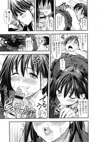 [Sakagami Umi] Seifuku no Mama Aishinasai! - Love in school uniform