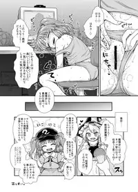 (C89) [Haitokukan (Various)] Touhou Teiten Camera Tousatsu Goudou (Touhou Project)