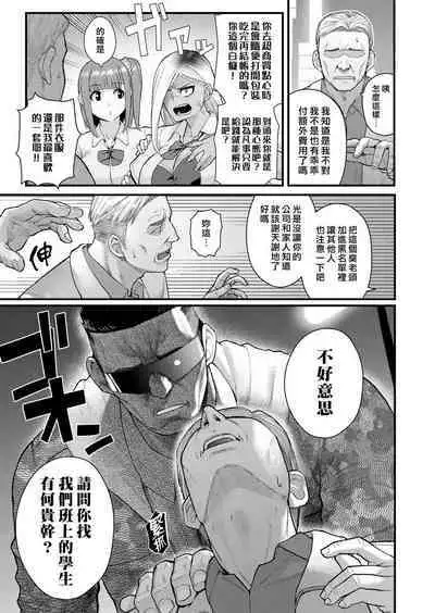 [Matsuka] Futairo x Yuugi ~ Mimi o Nurasu Inbina Duetto wa Shou Akuma-tachi no Wana ~ | 雙色×遊戲 〜濡濕耳根的淫靡二重唱是小惡魔們的陷阱〜 (COMIC Grape Vol. 93) [Chinese] [漢化組漢化組×我尻故我在] [Digital]