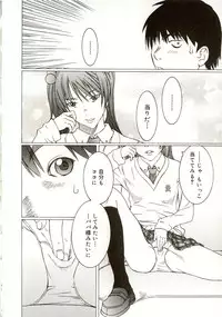 [Sarada Masaki] Milk System