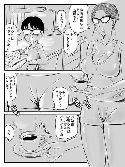 [Momoziri Hustle Dou] Cool na Mama ga Touka de Ochita Hanashi