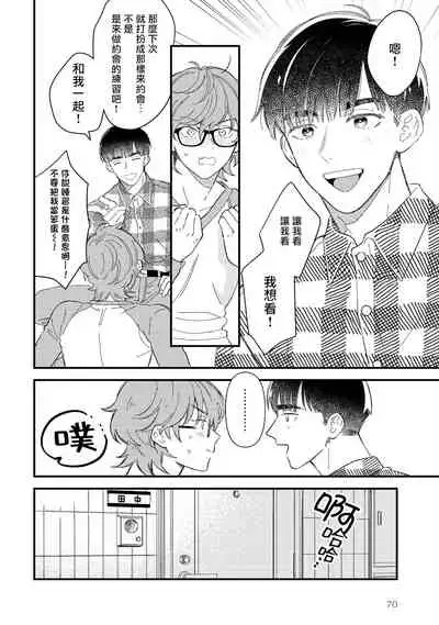 Zutto Kimi no Turn | 一直是你的回合 Ch. 1-4