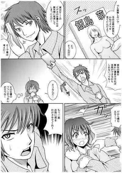 Oniichan Socchi Itte Ii?