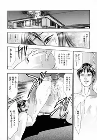 [Onikubo Hirohisa, Hanasaki Akira] Ikenie Fujin - Sacrifice Wife