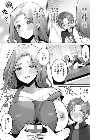 COMIC HOTMILK 2022-09 [Digital]