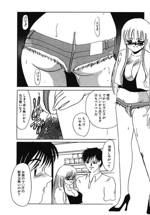 Hakuhyou Motto Hidoikoto Shite!