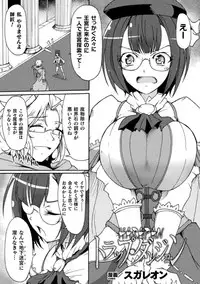 [Anthology] 2D Comic Magazine Namaiki Onna ni HaraPun Seisai! Vol. 2