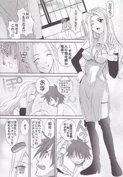 Miranda Sensei no Kiwametsuke Soushuhen