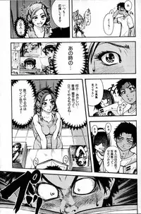 [Shiwasu no Okina] Shining Musume. 3. Third Go Ahead!