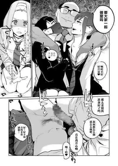 NTR Nemuri Hime vol. 2