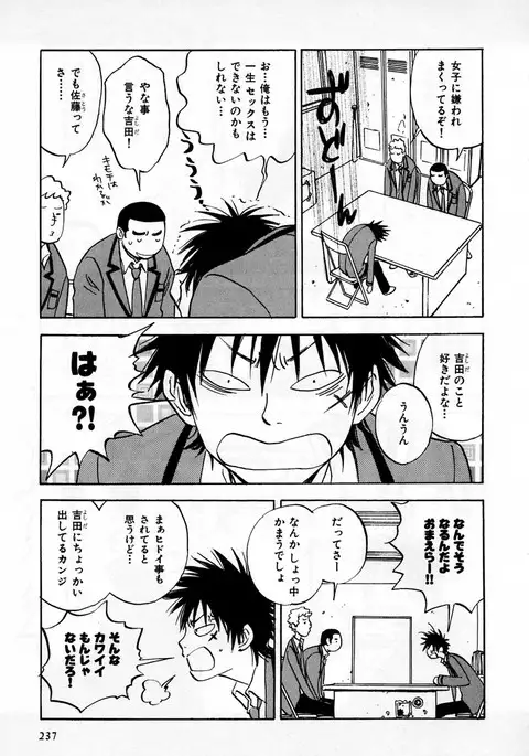 b-BOY Phoenix Vol.2 Busaiku Tokushuu