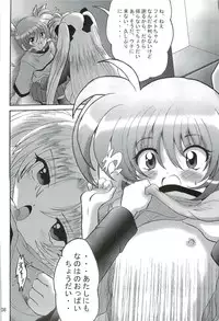 [L-Gauge Sha] SWEET RESTAURANT LN1 (nanoha)