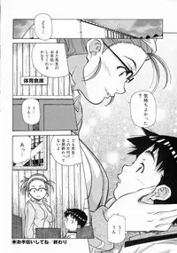 [Amano Youki] Torokeru Kibun