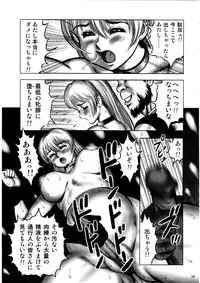 [WILD DUCK (Kono Donto)] Dorei Senshi Maya - Antou Hen volume 2