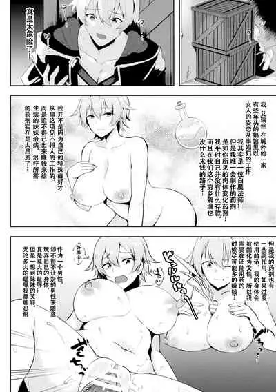 Soshite Ani wa Asobime ni Ochiru