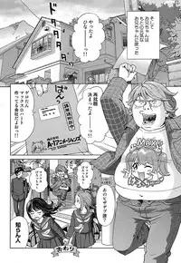 Gekkan Comic MOOG 2007-07 Vol. 29