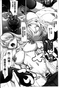 [Saida Kazuaki] Manguri Goshigoshi [Chinese]