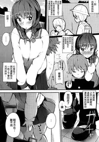 [Eightman] Yuki-chan Aishiteru (COMIC Megastore 2013-02) [Chinese]