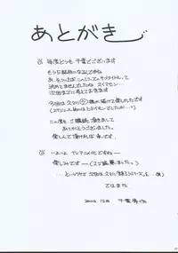 (C67) [CIRCLE OUTERWORLD (Chiba Shuusaku)] Midgard <eoh> (Ah! My Goddess)