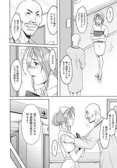 Hitozuma Kaikan Acme Ochi