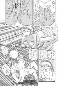 (SUPER4) [P Kikaku (Oda Akira)] Guru Guru Map (Mahoujin Guru Guru)