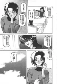 [Sanbun Kyoden] Fuyu no Ajisai [Chinese]