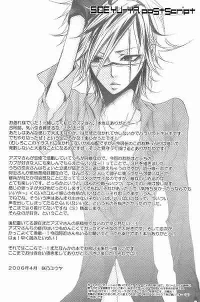 (Kuroki Azuma [9sense]) Negative Creep (Bleach) [English]