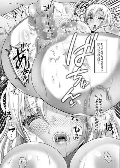 Boku to Gyaru no Irekawari Raifu