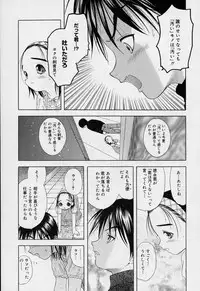 [Takeshita Kenjirou] Yoiko no Uta 1