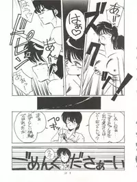 (C40) [STUDIO MARK II (Various)] Hi Sore made yo! (Maison Ikkoku, You're Under Arrest!)