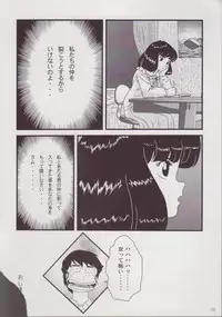 (C78) [KAIGETSUDOU (Jigoku Sensei Hirobe~)] Fairy9 (Urusei Yatsura) [2nd Edition 2012-12-31]