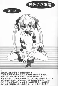 [C's cheese] ANAN Gango no Miko (Tokyo Underground)