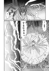 [Kazuma G-VERSION] Elf no Wakaokusama DELUXE