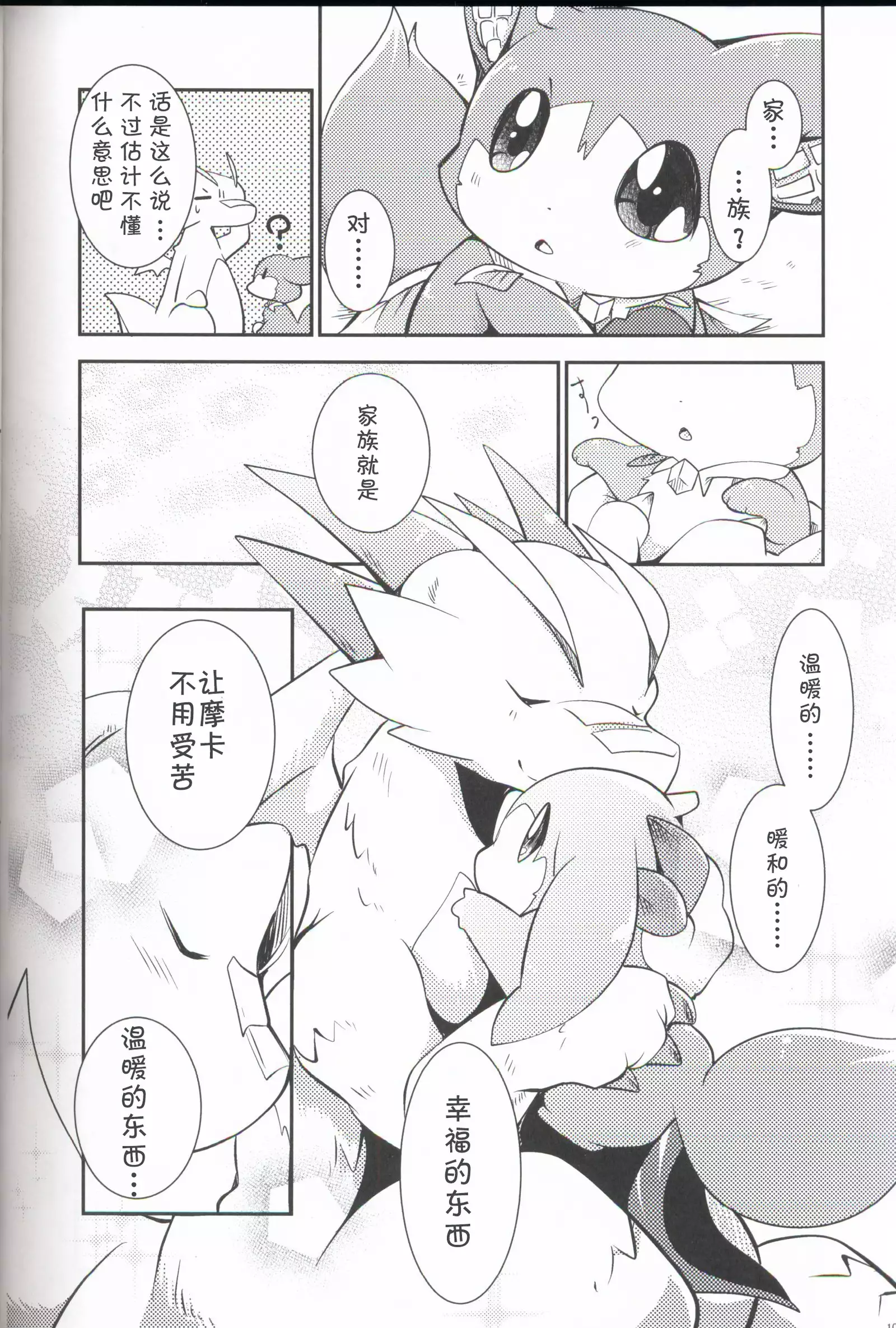 Kudamonogo ~Sankuchime~