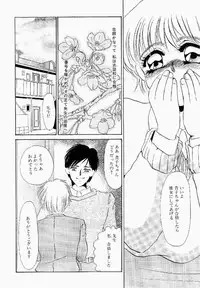 [Umino Yayoi] Itan no Kairaku Vol.1