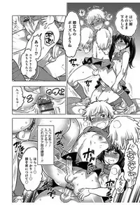 [Inochi Wazuka] Hakudaku Shounen [Digital]